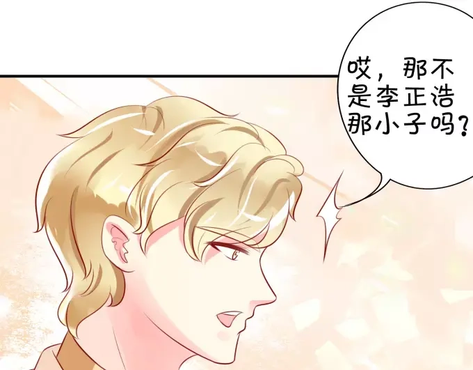 《王爵的私有宝贝》第14话 第55页
