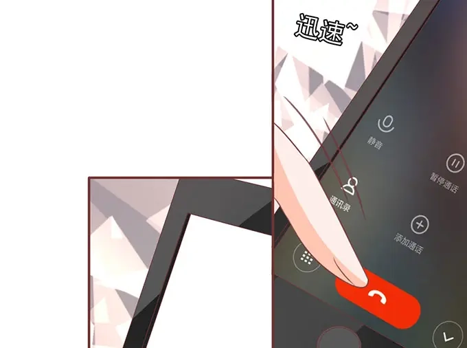 《王爵的私有宝贝》第140话 第42页