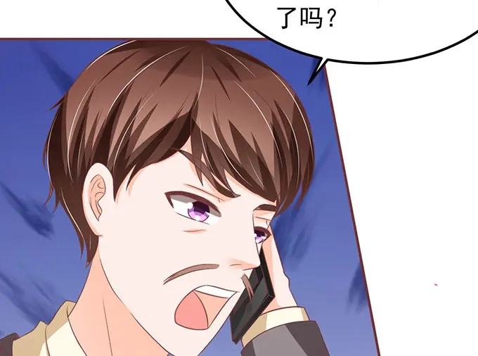 《王爵的私有宝贝》第140话 第38页