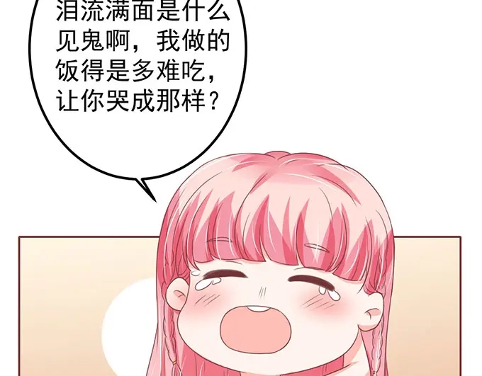 《王爵的私有宝贝》第140话 第59页