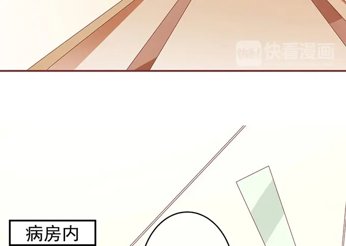 《王爵的私有宝贝》第140话 第16页