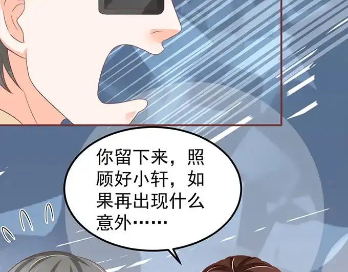 《王爵的私有宝贝》第140话 第19页