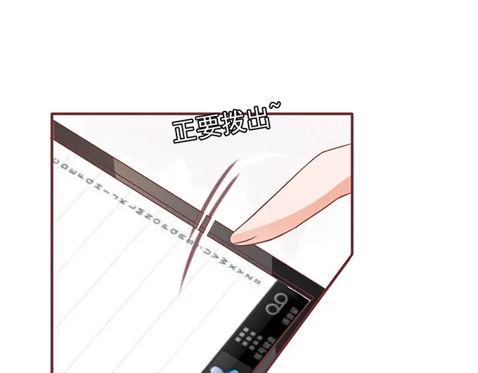 《王爵的私有宝贝》第140话 第33页