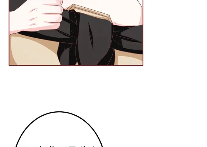《王爵的私有宝贝》第140话 第58页