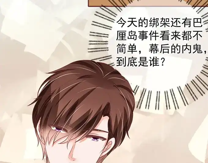 《王爵的私有宝贝》第140话 第25页