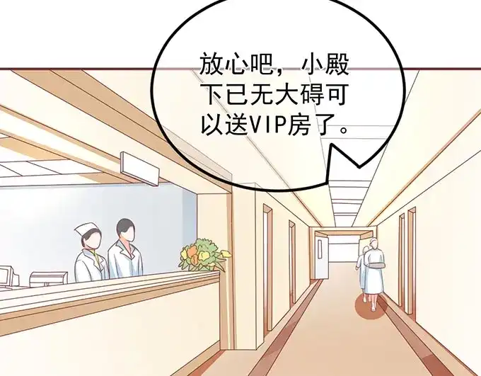 《王爵的私有宝贝》第140话 第15页
