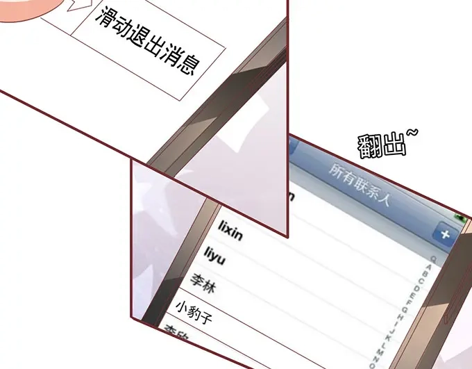 《王爵的私有宝贝》第140话 第31页