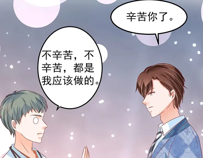 《王爵的私有宝贝》第140话 第13页