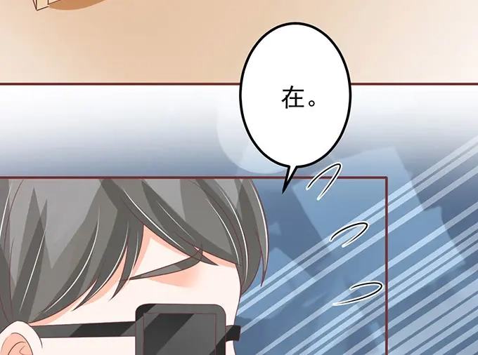 《王爵的私有宝贝》第140话 第18页