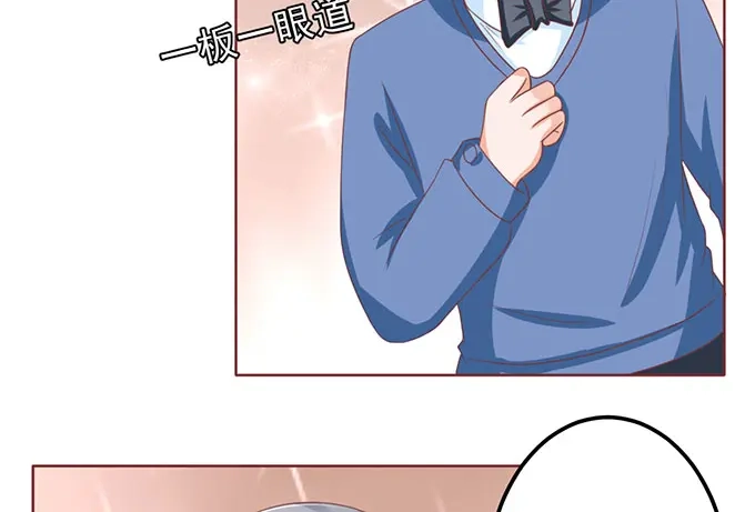 《王爵的私有宝贝》第140话 第56页