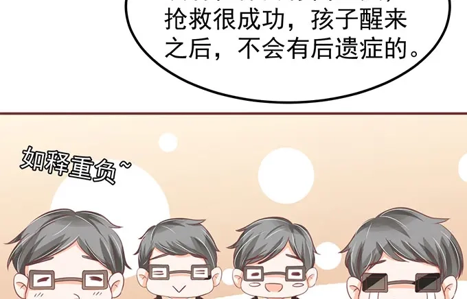 《王爵的私有宝贝》第140话 第10页