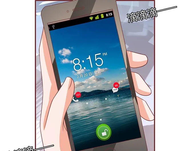 《王爵的私有宝贝》第140话 第29页