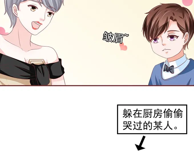 《王爵的私有宝贝》第140话 第53页