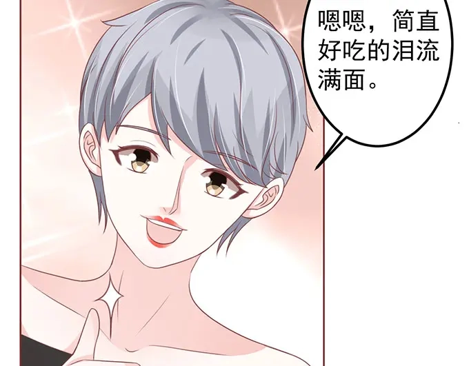 《王爵的私有宝贝》第140话 第57页