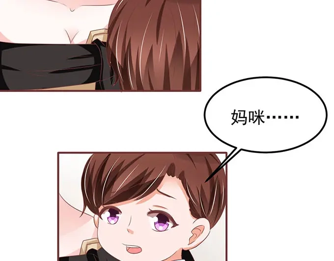 《王爵的私有宝贝》第141话 第41页
