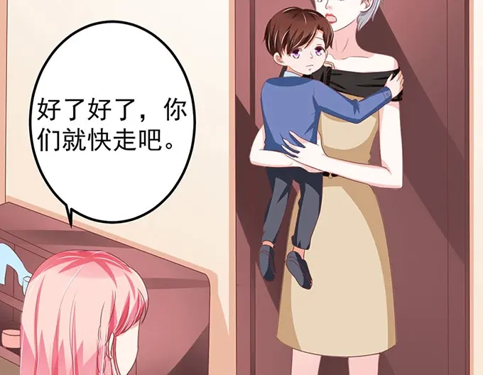 《王爵的私有宝贝》第141话 第46页
