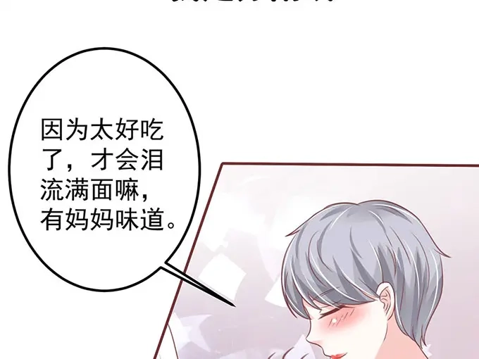《王爵的私有宝贝》第141话 第6页