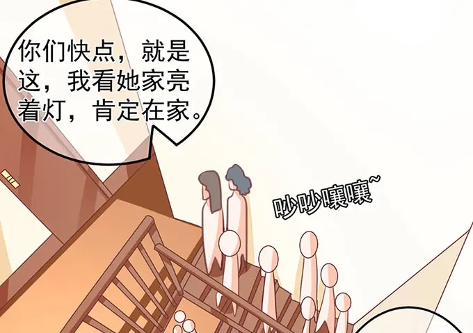 《王爵的私有宝贝》第141话 第48页