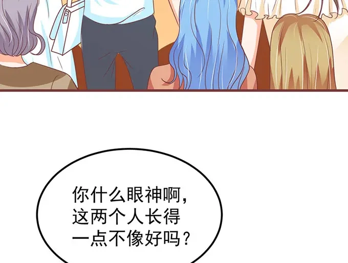 《王爵的私有宝贝》第141话 第58页