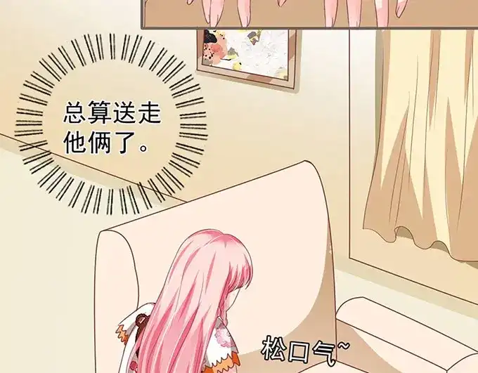 《王爵的私有宝贝》第141话 第63页