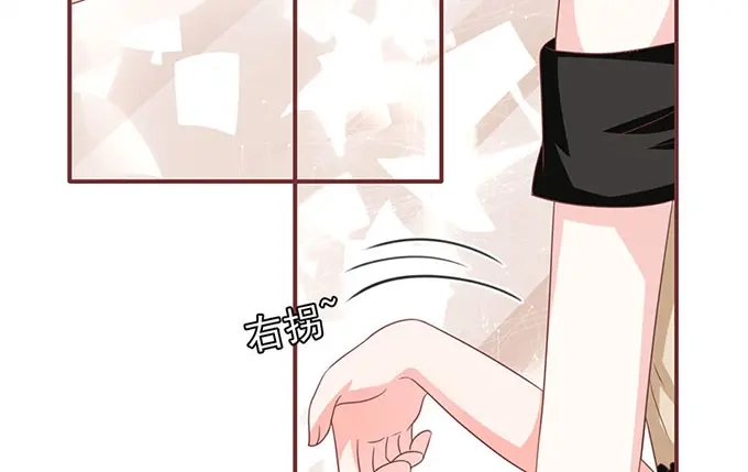 《王爵的私有宝贝》第141话 第32页