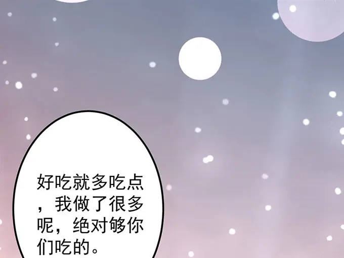 《王爵的私有宝贝》第141话 第12页