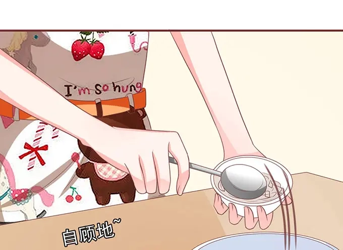 《王爵的私有宝贝》第141话 第4页