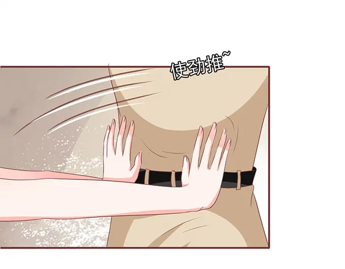 《王爵的私有宝贝》第141话 第53页