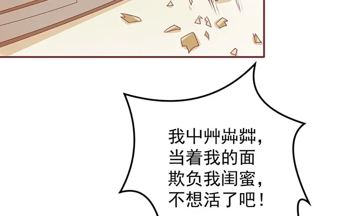 《王爵的私有宝贝》第141话 第22页