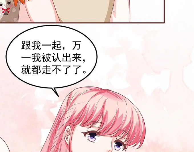 《王爵的私有宝贝》第141话 第35页
