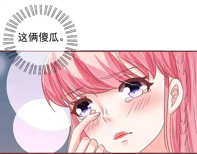 《王爵的私有宝贝》第141话 第11页