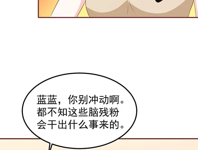 《王爵的私有宝贝》第141话 第26页