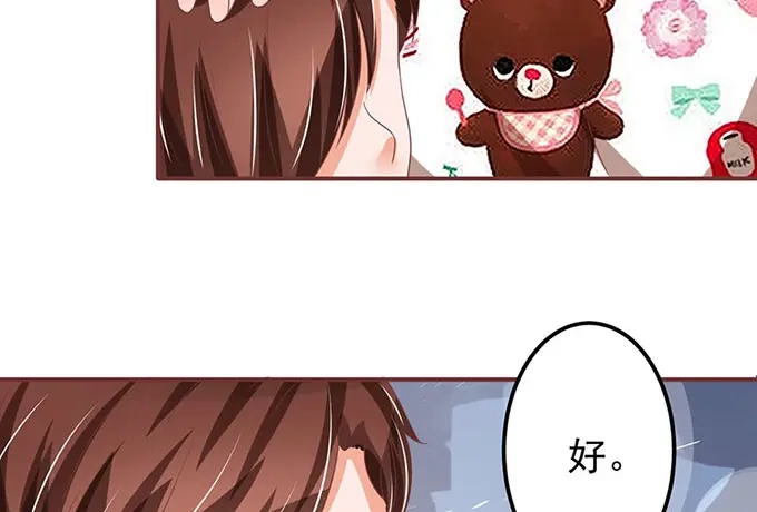 《王爵的私有宝贝》第141话 第44页