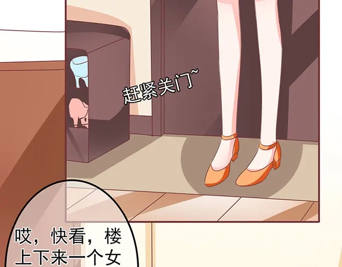 《王爵的私有宝贝》第141话 第55页