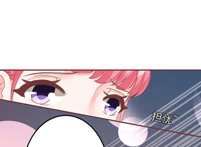 《王爵的私有宝贝》第141话 第28页