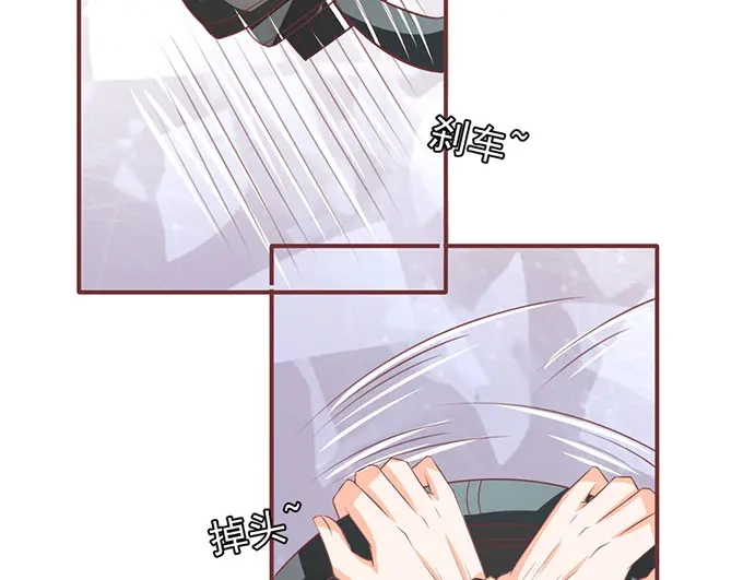 《王爵的私有宝贝》第142话 第37页
