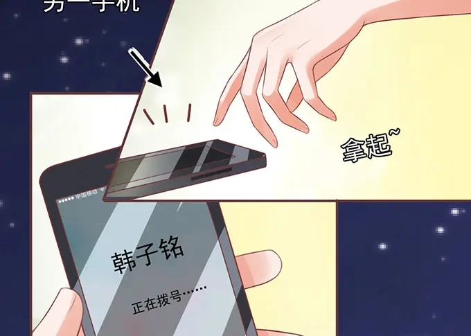 《王爵的私有宝贝》第142话 第50页
