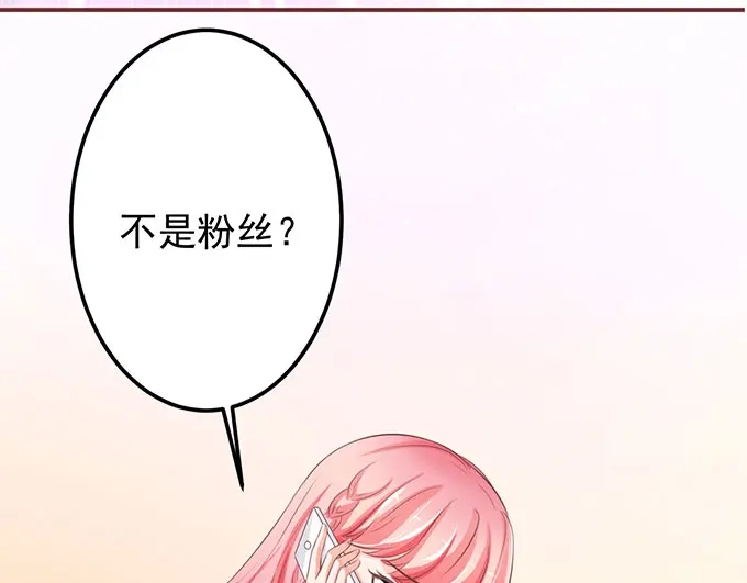 《王爵的私有宝贝》第142话 第41页