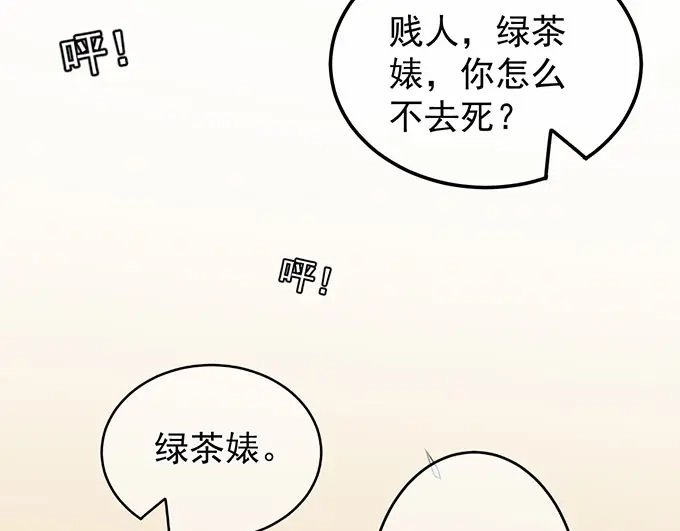 《王爵的私有宝贝》第142话 第15页