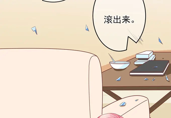 《王爵的私有宝贝》第142话 第16页