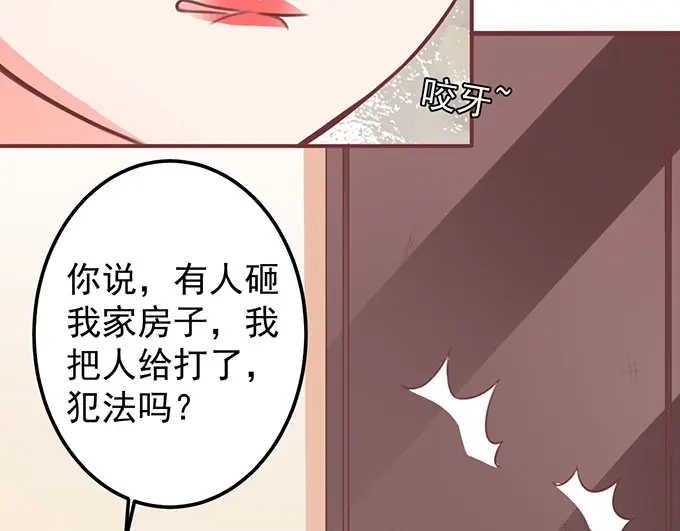 《王爵的私有宝贝》第142话 第31页