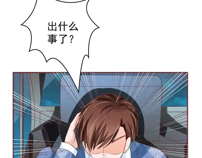 《王爵的私有宝贝》第142话 第29页