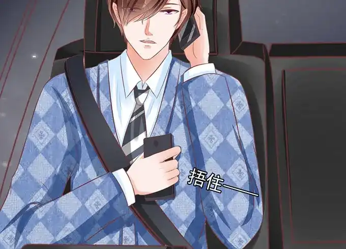 《王爵的私有宝贝》第142话 第52页