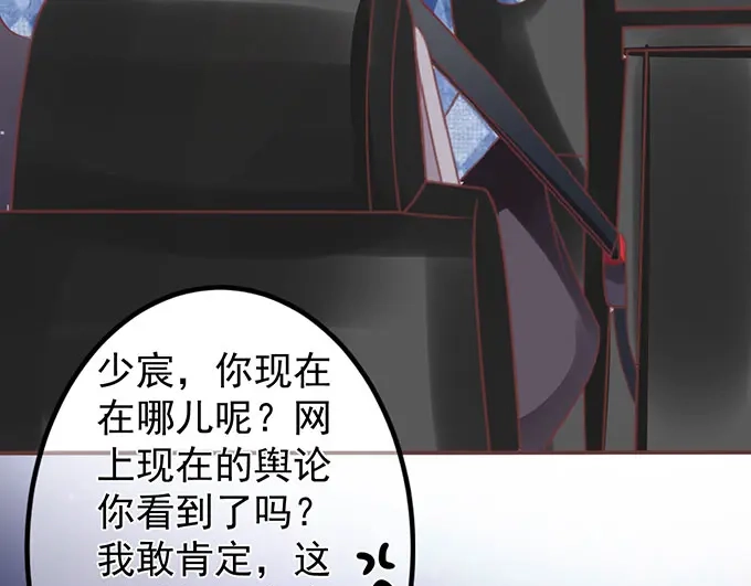 《王爵的私有宝贝》第142话 第53页