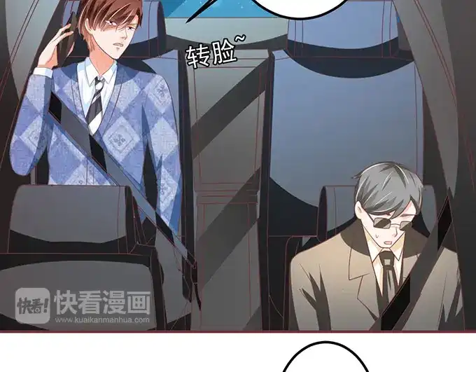 《王爵的私有宝贝》第142话 第35页