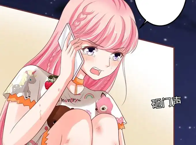 《王爵的私有宝贝》第142话 第46页