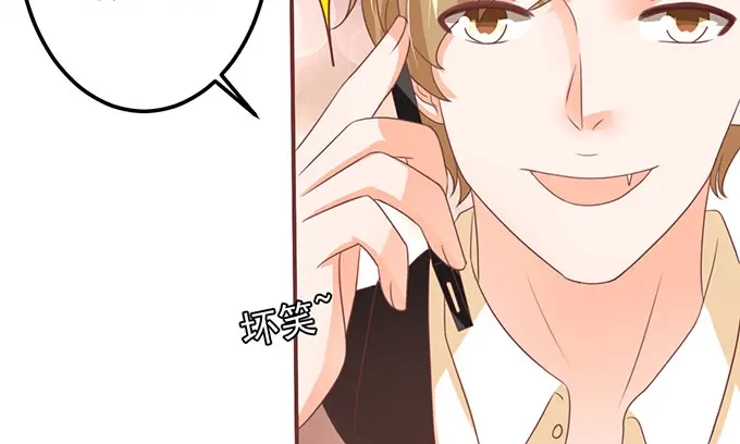 《王爵的私有宝贝》第142话 第68页
