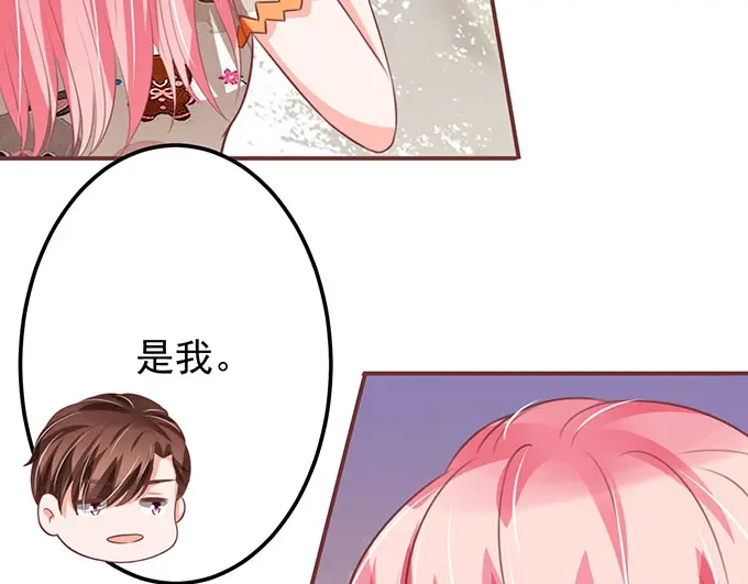 《王爵的私有宝贝》第142话 第23页