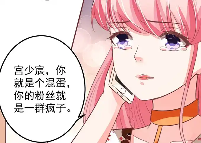 《王爵的私有宝贝》第142话 第24页