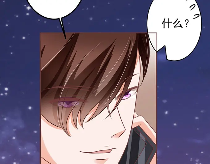 《王爵的私有宝贝》第142话 第57页
